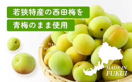 【先行予約】【福井県産】梅を使った 梅ジャム× ３個セット 着色料・保存料不使用！【2026年6月下旬以降順次発送予定】 [m03-a046]