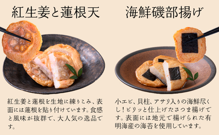 さつま揚げ 天ぷら 詰合せ 日替わり天 4種 計32枚 徳永蒲鉾店 《30日以内に出荷予定(土日祝除く)》 蒲鉾 さつま揚げ 揚げ物 練り物 おつまみ 野菜 ビール に合う ギフト お土産 国産 魚介 薩摩揚げ おかず 弁当 惣菜 おでん 鍋 かまぼこ 小分け