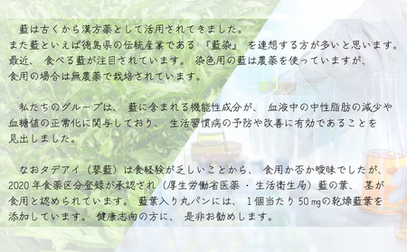 藍葉入り丸パン 20個(2個入り×10袋)　鳴門　伝統　食べる藍　藍の葉　パン　藍　ヘルシー　