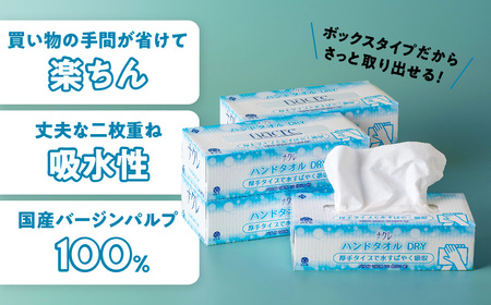 ナクレ ペーパー ハンドタオル 15箱 (5箱組×3セット 120組 240枚) ハンドタオル 