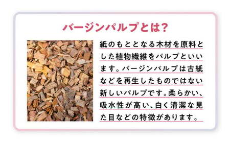 トイレットペーパー ナクレ ダブル 96ロール 金ケ崎町 