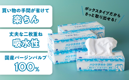 【2回配送/3ヶ月に1回定期便】ペーパータオル ナクレ ハンドタオル 50箱 (5箱組×10セット 120組 240枚) 