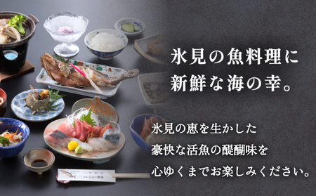 『民宿美浜荘』宿泊補助券15,000円分◆富山県 氷見市 民宿 観光 宿泊 旅行 宿泊券 チケット クーポン 海鮮