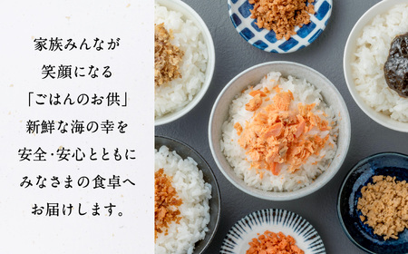 【3回配送/2ヶ月に1回定期便】鮭フレーク 無添加 無着色  (100g×6本) 鮭フレーク