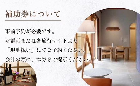 富山県氷見市 湯の里いけもり　利用補助券5,000円分（温泉・宿泊・サウナ・食事） 富山県 氷見市 旅行 観光 宿泊券 宿泊 チケット クーポン 海鮮