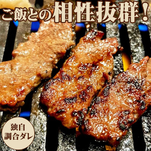 あんどう醤油の 旨タレ厚切り牛ハラミ
