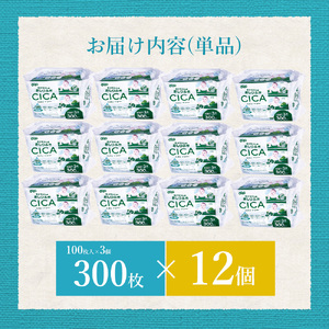 ルプルプ 赤ちゃんのおしりふき CICA配合 100枚3P(12回)