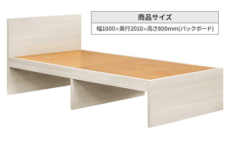 【受注生産品】木製シングルベッド　アイボリーホワイト