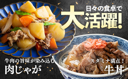 岩手めんこい黒牛 牛肉切り落とし 約1.2kg 牛肉切り落とし