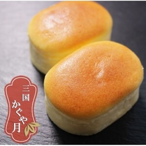 チーズケーキ レーブ・ド・ベベ こだわりのスフレチーズケーキ「かぐや月」5個入 スフレ ケーキ ギフト ※配送不可：沖縄・離島