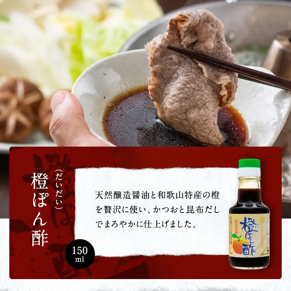 【お鍋専用】ぽん酢 カネイワ醤油本店 国産原料でつくる木桶二年熟成のお醤油   150ml 2本セット