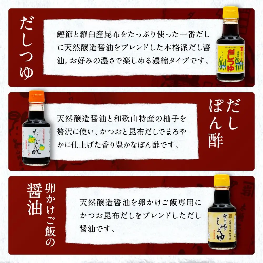 【定番ロングセラーお試しセット】カネイワ醤油本店 国産原料でつくる木桶二年熟成のお醤油   定番の150ｍｌ 5本セット 