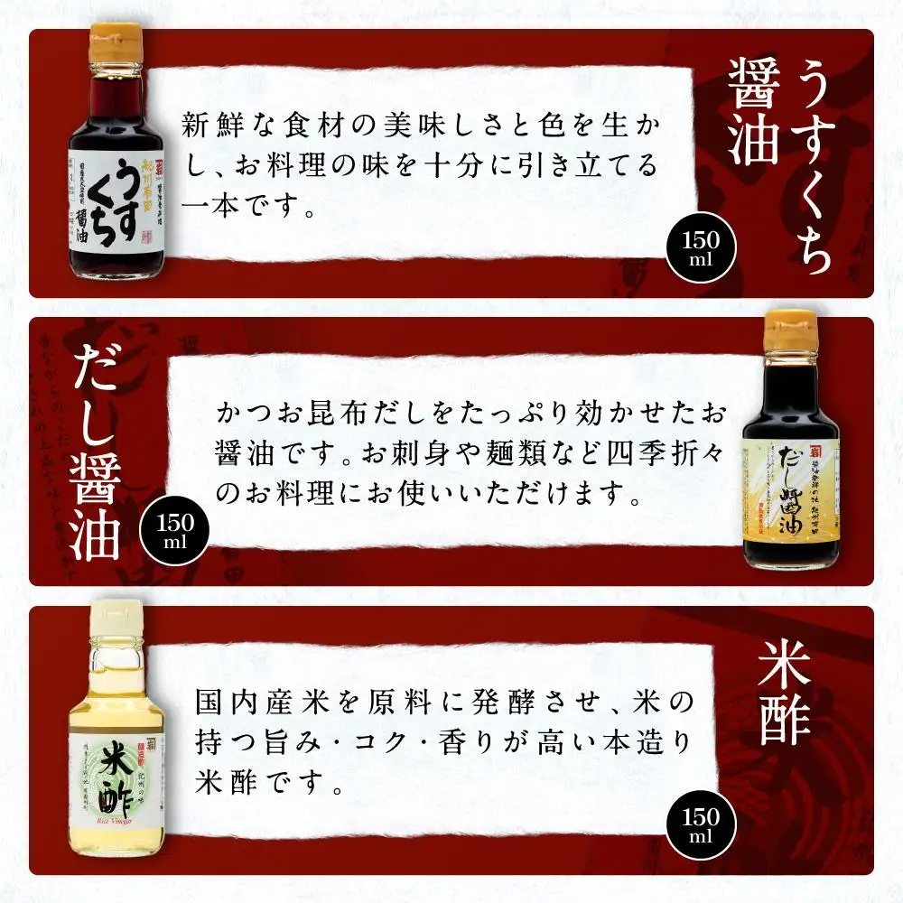 【料理好き必見】カネイワ醤油本店 国産原料でつくる木桶二年熟成のお醤油   玄人好みの料理で活躍するお醤油 150ｍｌ5本セット