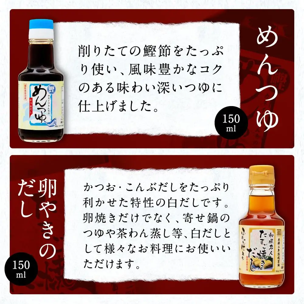 【時短で美味しい】カネイワ醤油本店 国産原料でつくる木桶二年熟成のお醤油   料理を簡単に美味しくする便利な150ｍｌ5本セット