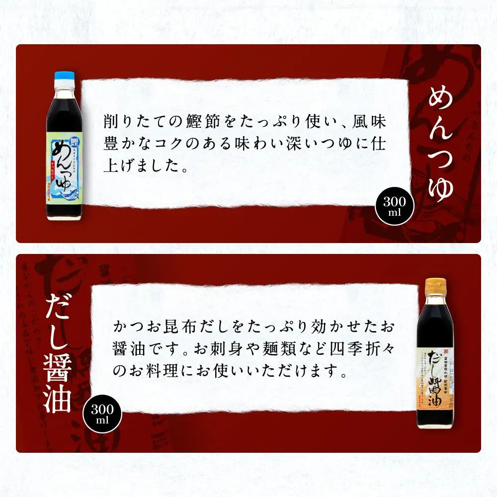 【人気セットA】カネイワ醤油本店 国産原料でつくる木桶二年熟成のお醤油   お醤油300ｍｌ5本セット
