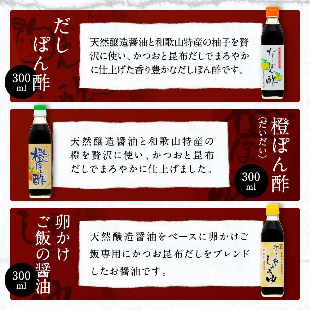 【人気セットB】カネイワ醤油本店 国産原料でつくる木桶二年熟成のお醤油   お醤油300ｍｌ5本セット