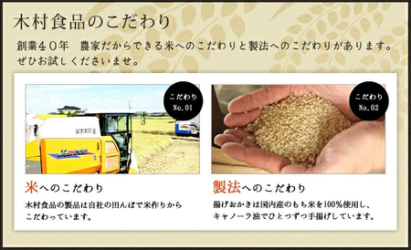 工場直送！さっくり揚げ [黒胡椒] 10袋入 [0460]
