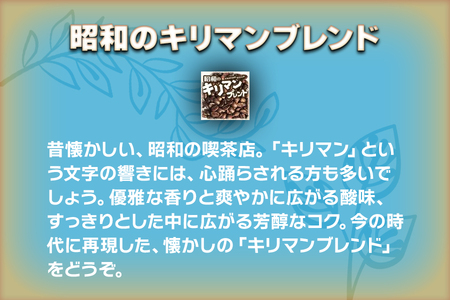 【ふるなび限定】[粉] 炭火焙煎コーヒー豆の詰め合せ『バランスのとれた味わい』セット FN-Limited-SP｜珈琲 ギフト お祝い アソートセット 飲み比べ お得 [0317]