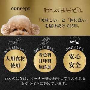 【ふるさと納税】 おやつ 【わんのはな】 愛犬用 無添加ジャーキー 厳選5種類セット ( 馬肉 鹿肉 牛肉 鴨肉 カンガルー肉 ) ペット ペットフード ドッグフード ふるさと納税 ふるさと 人気 おすすめ 送料無料 [3d28bae280000]