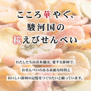 桜 えびせんの里 16枚 えびせん