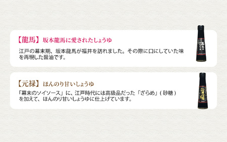 しょうゆ5種セット [A-036004] / 醤油 深みのあるコク 濃厚 国産 調味料 刺身 寿司 冷奴 焼き魚 つけ醤油 かけ醤油 老舗の味 詰め合わせ お取り寄せ 天然醸造 ソイソース 地下水 粉末醤油 天然醸造 減塩 醤油パウダー 料理 詰め合わせ