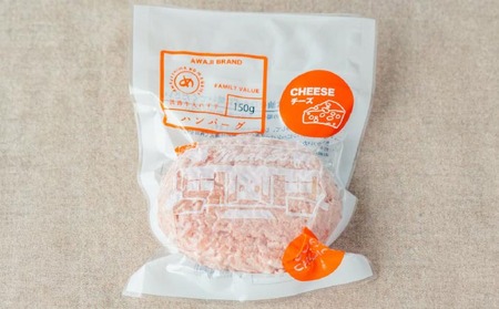 熟成淡路牛100%チーズinハンバーグセット（150g×10個セット）