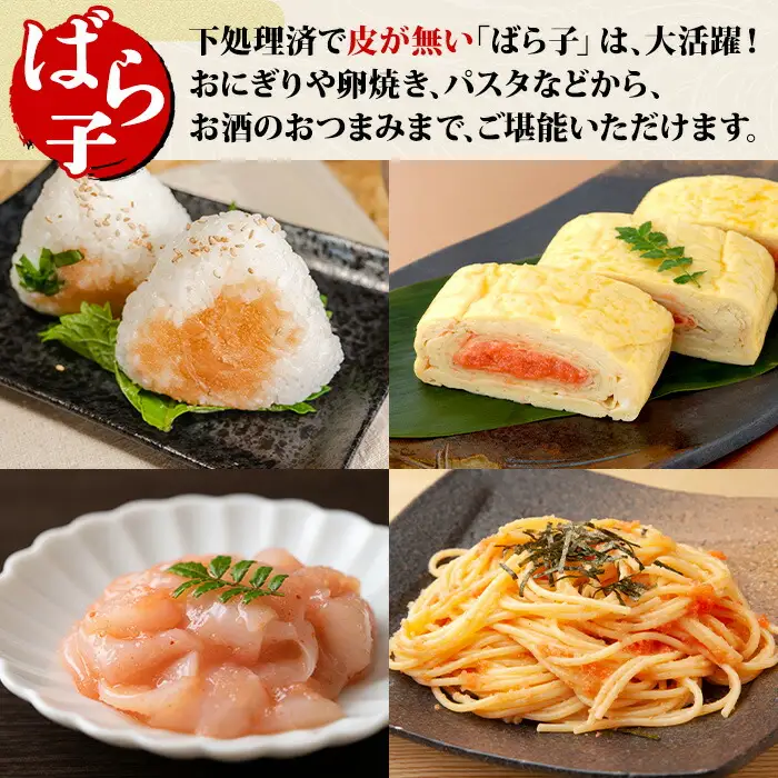 3003.  塩ばら子 たらこ 100g×10個 計1kg 魚卵 バラコ 食べ比べ 鱈子 タラコ お取り寄せ おかず ご飯のお供 おつまみ 酒の肴 魚介 海鮮 ギフト 送料無料 北海道 弟子屈町