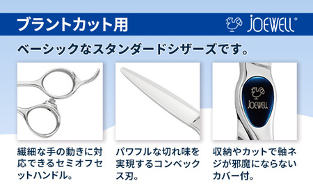 【プロ用理美容鋏】ジョーウェルスプリームSCC-6000F(6.0インチ) 鋏 ハサミ 理美容 カット プロ はさみ 岩手県 岩手町
