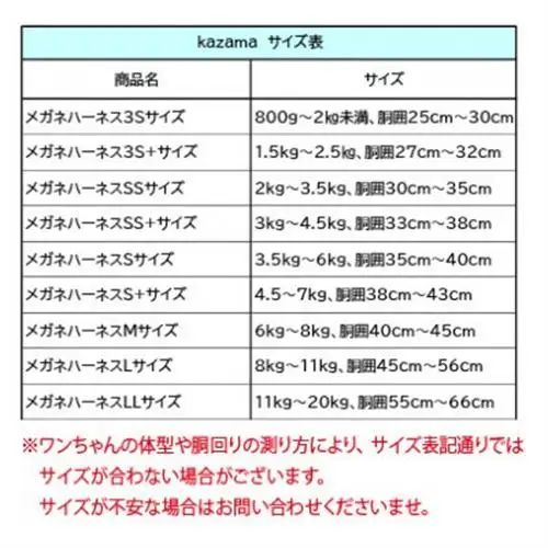 メガネハーネス【3S+サイズ】ホワイト ゴールド金具(本革製) kazama premium【1480004】