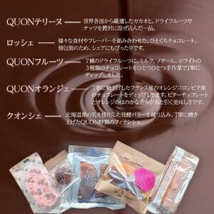 久遠チョコレート　栃木那須野店 手提げギフトボックス ｜ チョコレート 洋菓子 ショコラ 詰め合わせ セット 厳選 スイーツ QUON ギフト 贈答 手土産　