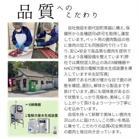 軽井沢鹿工房の「愛犬用鹿胃袋ジャーキー」40g×4パック_ ペット用品  _【1524224】