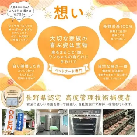 軽井沢鹿工房「愛犬用鹿ドライトライプ」20g×4パック_ ペット用品  _【1524234】