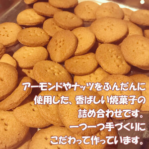 【ふるさと納税】カフェレストラン ヒシミツの焼き菓子6個セット [a0536] ヒシミツ【返礼品】添田町 ふるさと納税