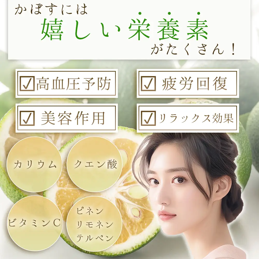 無添加 かぼす 果汁 大分県産 100％ カボス (5ml×10袋)　E1