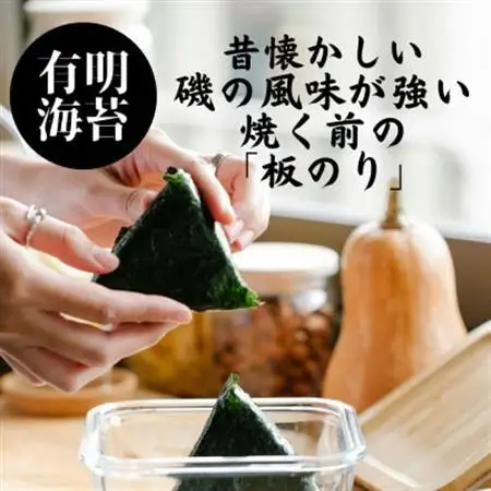 乾海苔 全形50枚 昔懐かしい磯の風味が強い焼く前の板海苔  (福岡有明のり)_魚介・海産物 海苔 海藻 のり ノリ_【1510221】