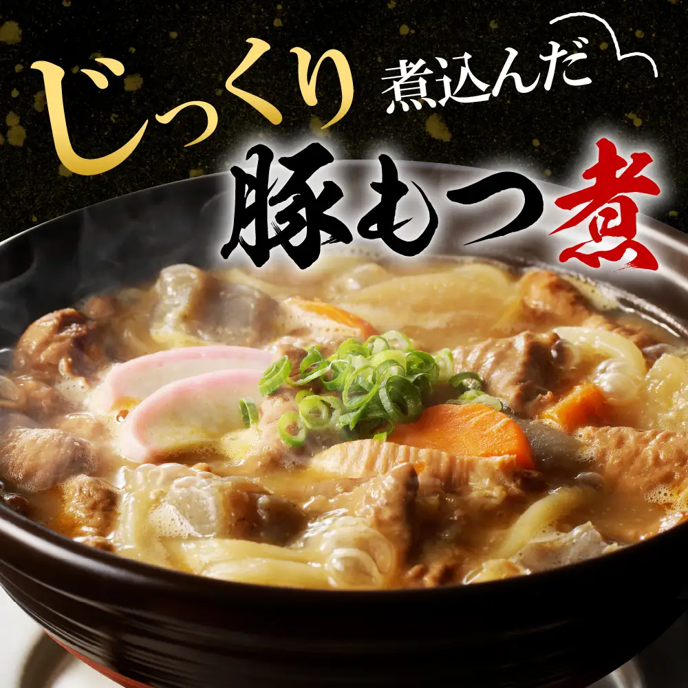 国産もつ煮＋つまみドーナツセット 【群馬県千代田町】※沖縄・離島配送不可 