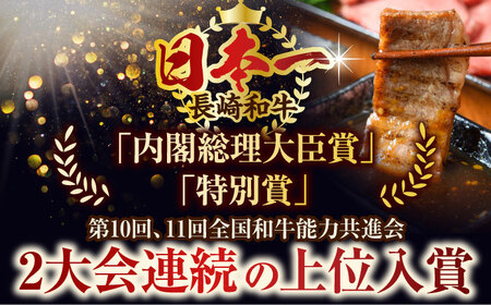 【A4~A5】長崎和牛焼肉用　1kg（500g×2p）【株式会社 MEAT PLUS】[QBS002]