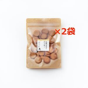 【グルテンフリー玄米きな粉クッキー】 40枚入り2袋 [おおのファーム株式会社]　グルテンフリー食 グルテンフリークッキー グルテンフリーお菓子 グルテンフリースイーツ I-307