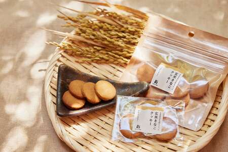 グルテンフリークッキー 卵不使用 おおのファーム 古都華いちごクッキー＆玄米きな粉クッキー 40枚入り2袋 2種食べ比べ クッキー I-308