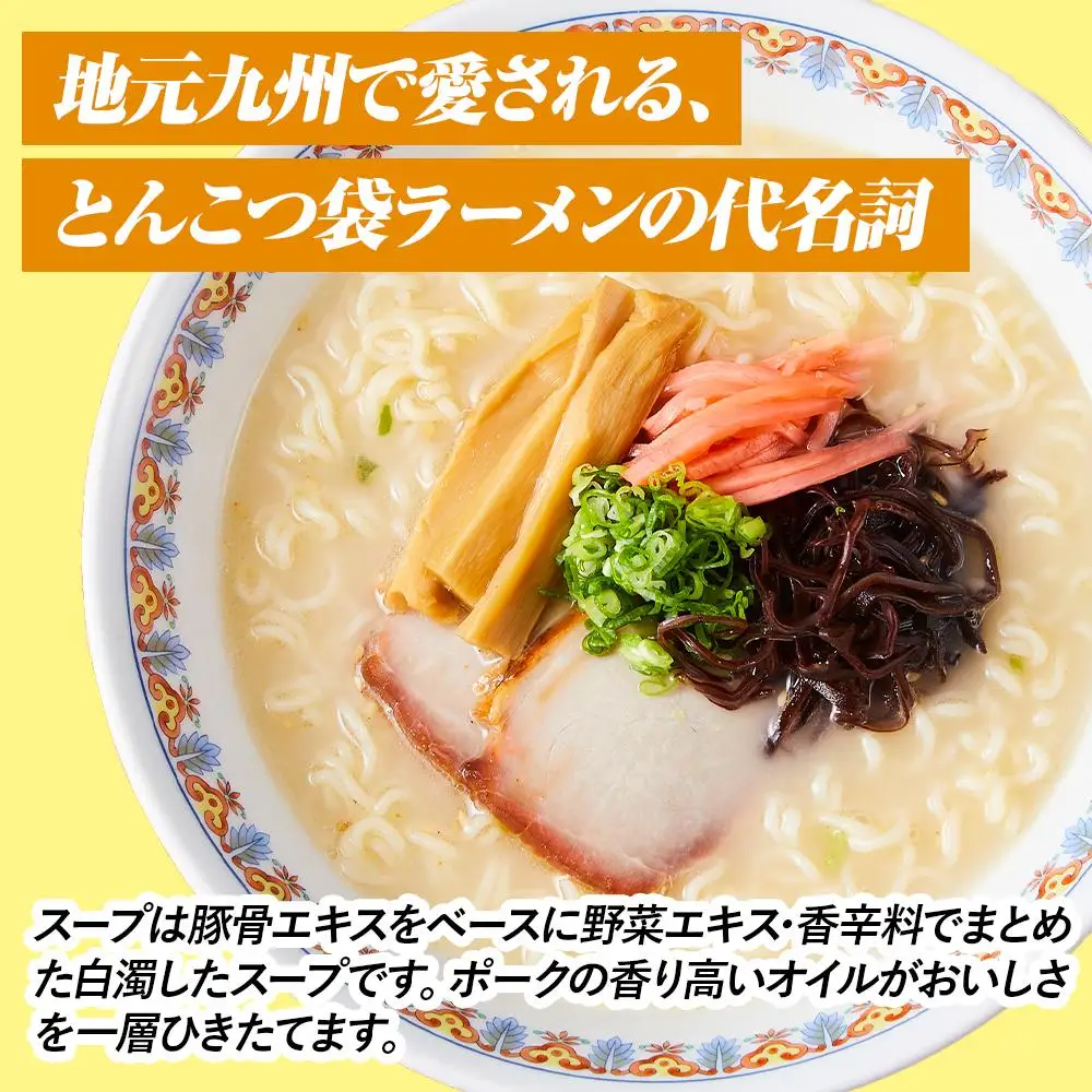うまかっちゃん 30食（5食入×6袋）福岡市／豚骨ラーメン | 麺 食品 加工食品 人気 おすすめ 送料無料