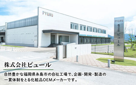 【8本セット】利尻シャンプー ［無添加］＋利尻コンディショナー ［無添加］ 糸島市 / 株式会社ピュール ヘアケア シャンプー [AZA114]