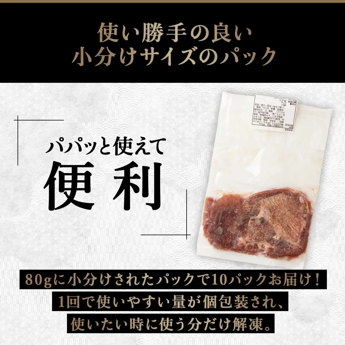 比内地鶏だし香る牛たん80ｇ×10パック　125P2002