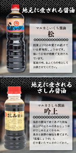 【青空レストランで紹介】 特牛イカ 魚醤 セット 5本 醤油醤油 HY