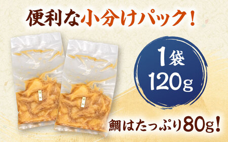 全3回定期便 ごまダレ香る！ 本格 鯛茶漬け120g×5袋 桂川町/山水商事 [ADAH021] 鯛茶づけ 定期便 鯛 冷凍 出汁 ごま