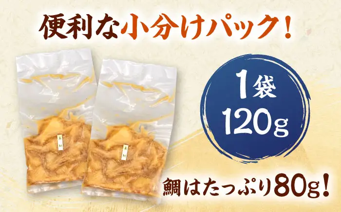 全6回定期便 ごまダレ香る！ 本格 鯛茶漬け120g×5袋 桂川町/山水商事 [ADAH022] 鯛茶づけ 定期便 鯛 冷凍 出汁 ごま