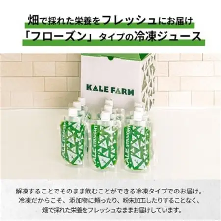 【ケール甘酒27パック】ケールのコールドプレスジュース・青汁(甘酒MIXタイプ)_飲料・ドリンク 野菜ジュース ジュース _【配送不可地域：離島】【1302085】