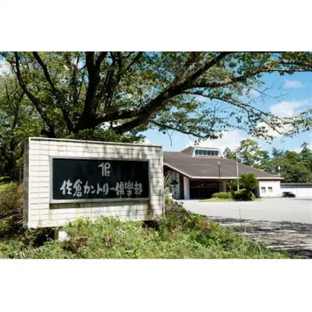 佐倉カントリー倶楽部の施設利用券(1,000円分×5枚)_ゴルフ 施設利用券 千葉 佐倉 レジャー チケット_【1327022】