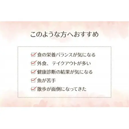 健康成分として大注目のオメガ3脂肪酸　【クリルオイル】_惣菜・加工品   _【1328589】