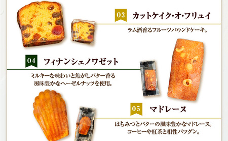 パティスリーアーベーラシーヌ の 焼菓子 詰合せ 【10個】 T058-001 スイーツ お菓子