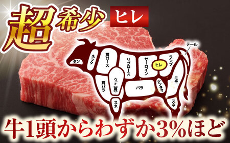 【全6回定期便】【A4~A5】長崎和牛ヒレステーキ　450g（150g×3枚）【株式会社 MEAT PLUS】[QBS127]